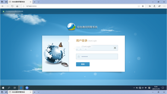  沿河无线通信对讲调度网管系统