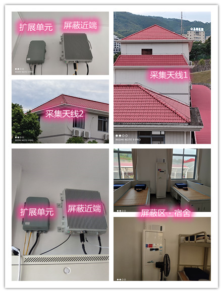  沿河某武警部队宿舍屏蔽案例（数字信令级）