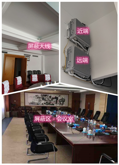  沿河某机关单位会议室屏蔽案例（数字信令级）