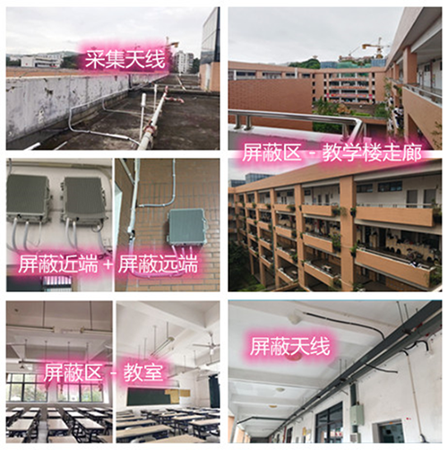  沿河某中学考场屏蔽案例（数字信令级）